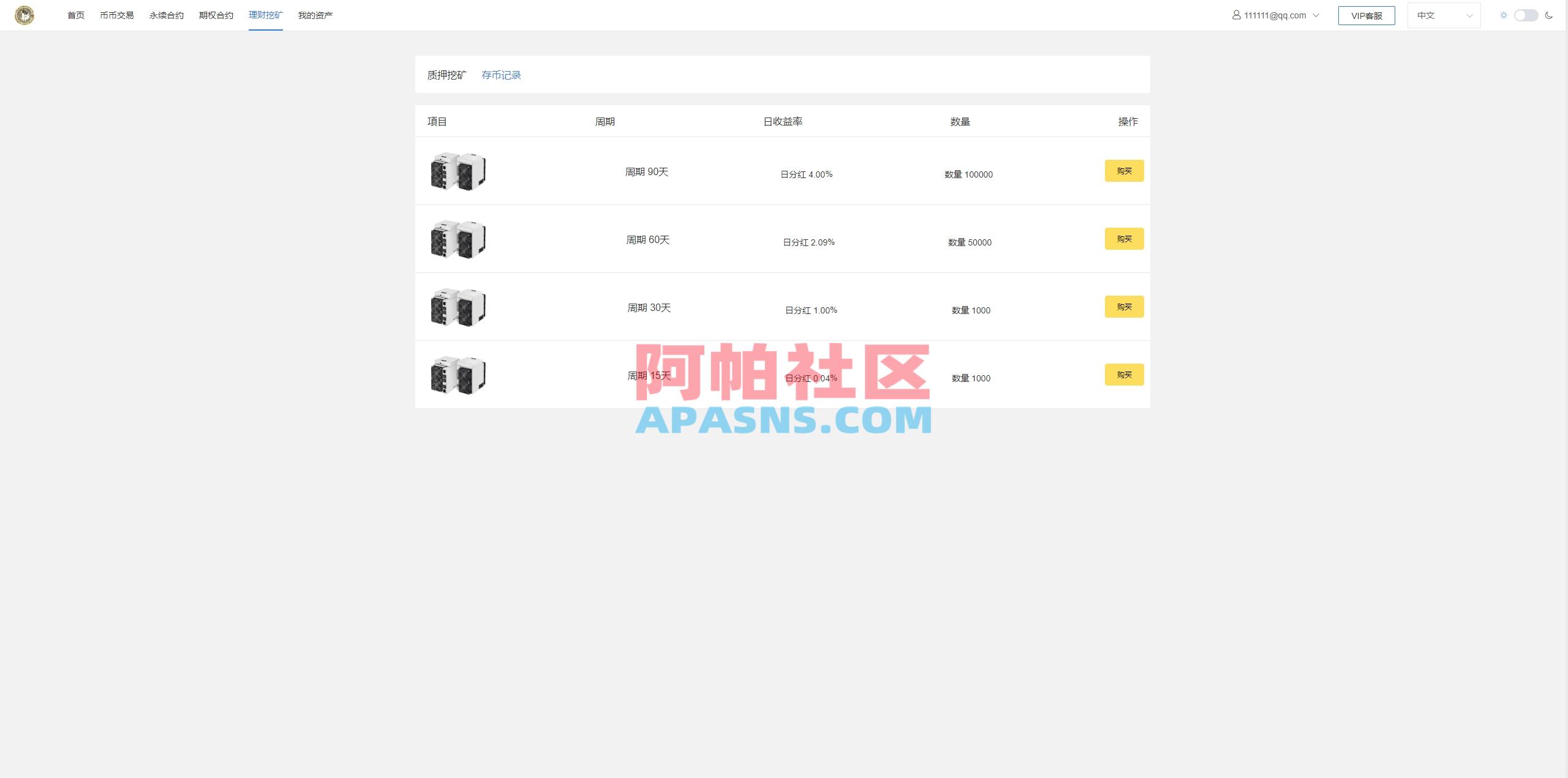 新版多语言交易所系统/虚拟币外汇交易/期权合约交易