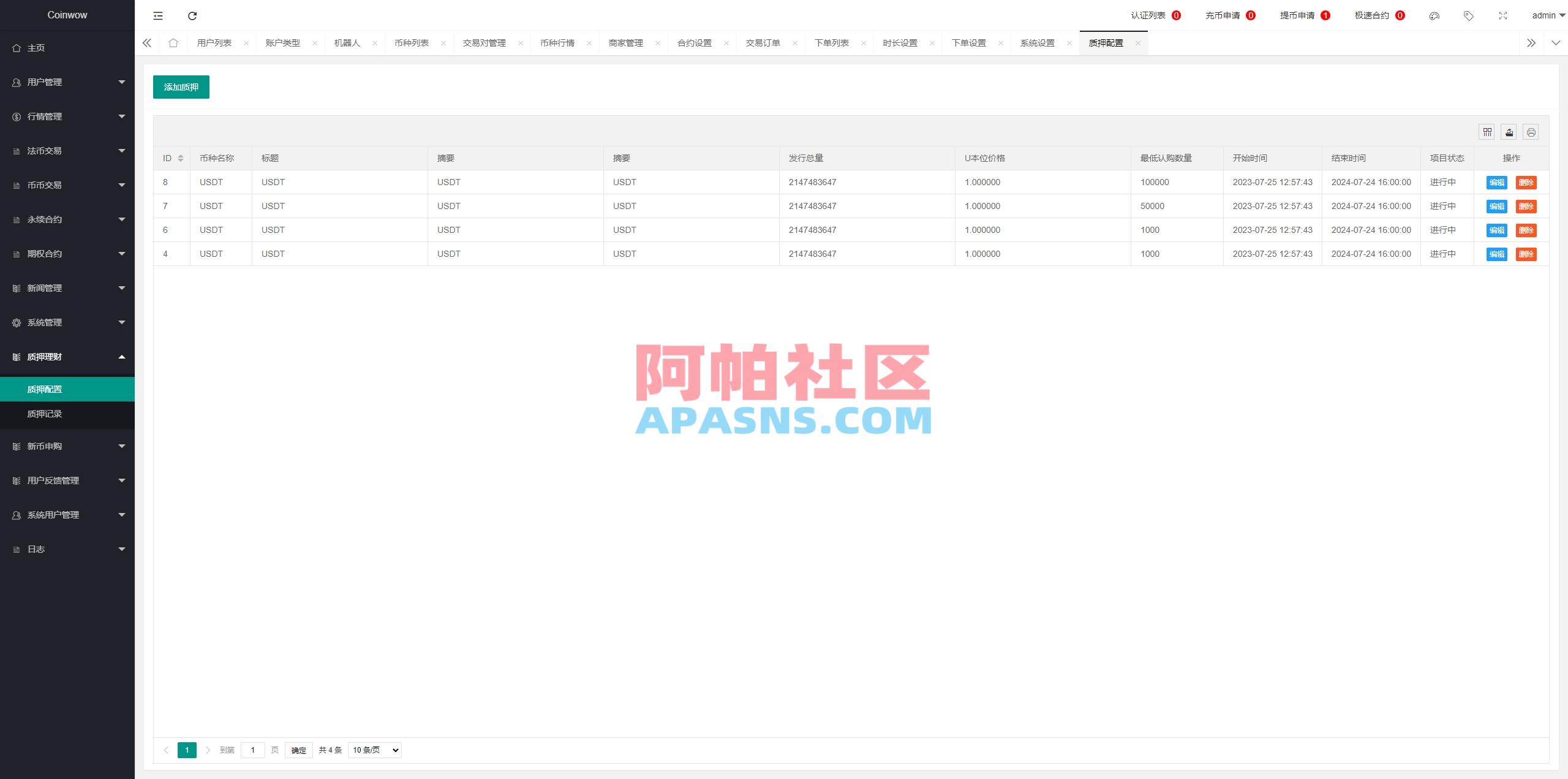 新版多语言交易所系统/虚拟币外汇交易/期权合约交易
