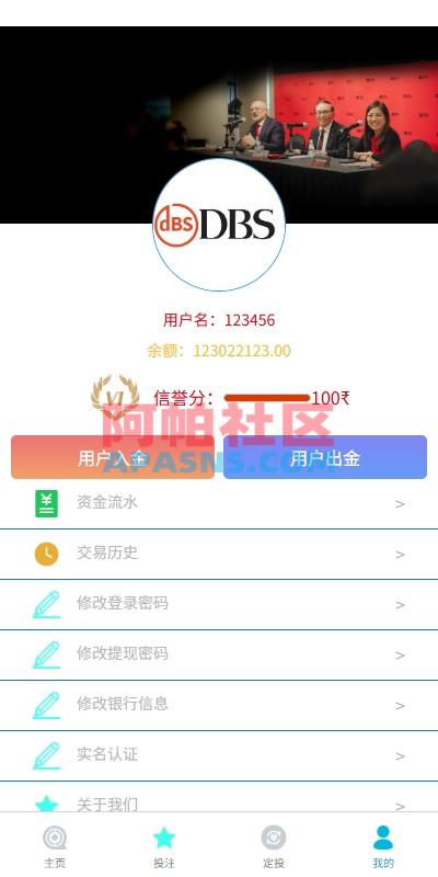 多语言外汇微盘系统/海外微交易/实名认证/前端uniapp