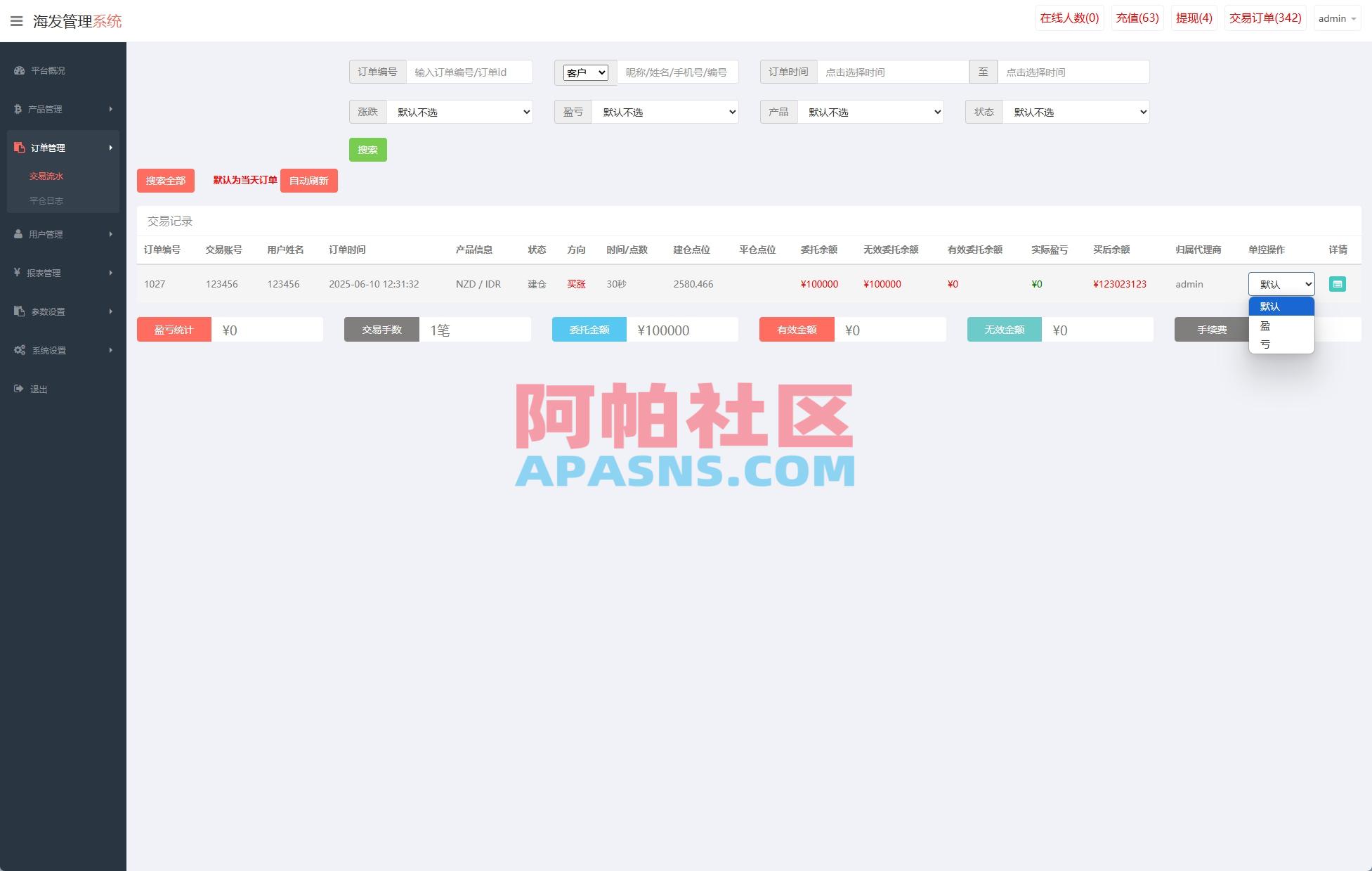 多语言外汇微盘系统/海外微交易/实名认证/前端uniapp