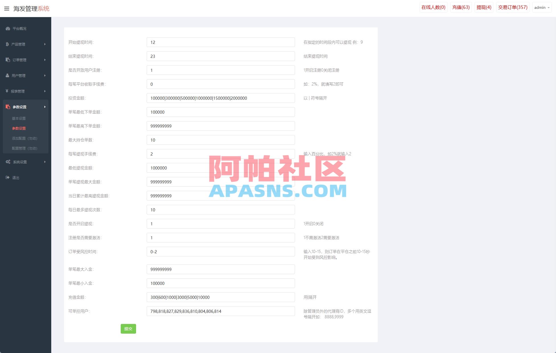 多语言外汇微盘系统/海外微交易/实名认证/前端uniapp