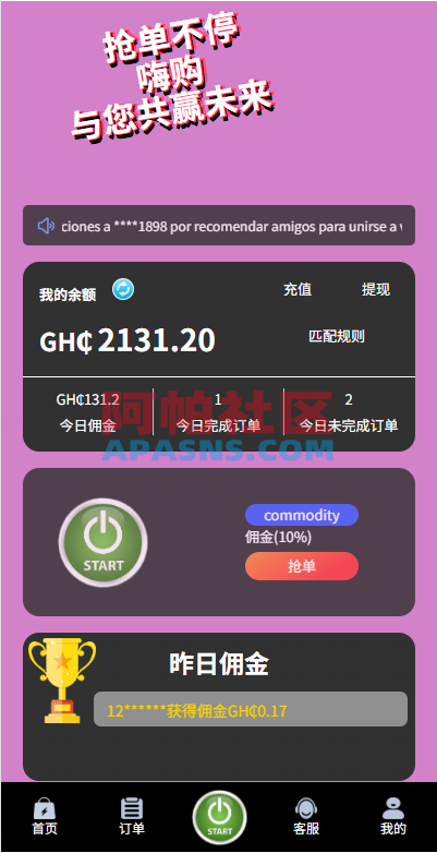 多语言商城刷单系统/海外抢单刷单/信用分/打针