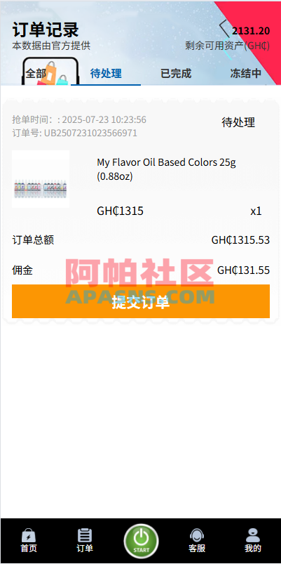 多语言商城刷单系统/海外抢单刷单/信用分/打针