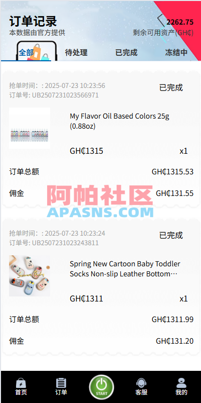 多语言商城刷单系统/海外抢单刷单/信用分/打针
