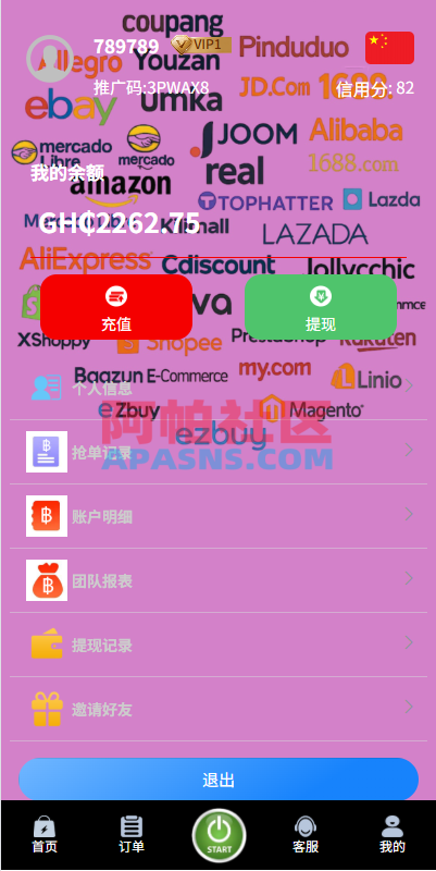 多语言商城刷单系统/海外抢单刷单/信用分/打针