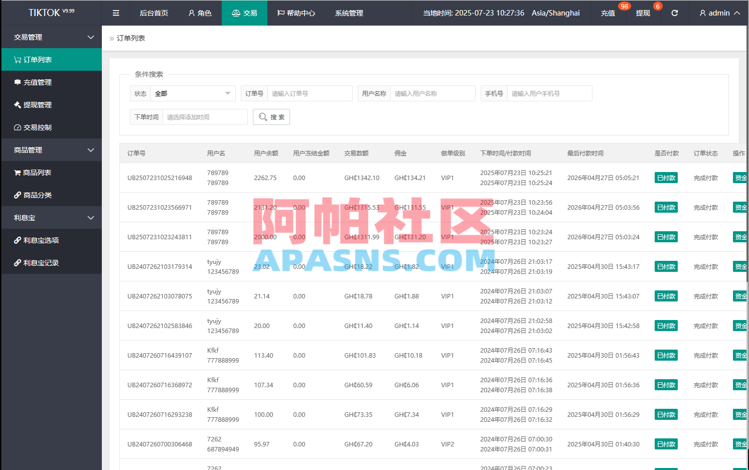 多语言商城刷单系统/海外抢单刷单/信用分/打针