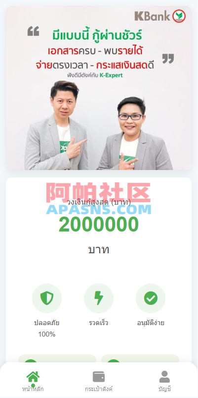 海外贷款系统/泰国贷款系统/小额套路贷款源码
