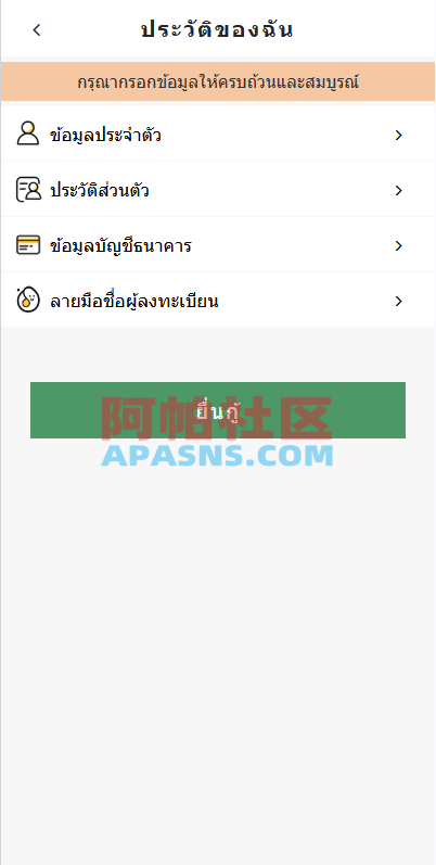 海外贷款系统/泰国贷款系统/小额套路贷款源码
