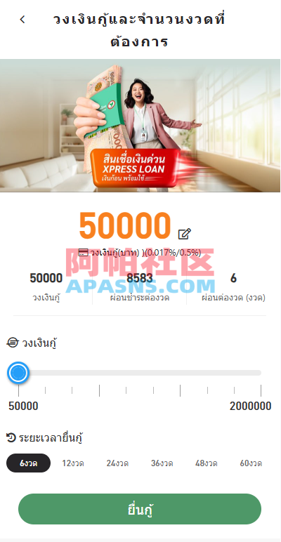 海外贷款系统/泰国贷款系统/小额套路贷款源码