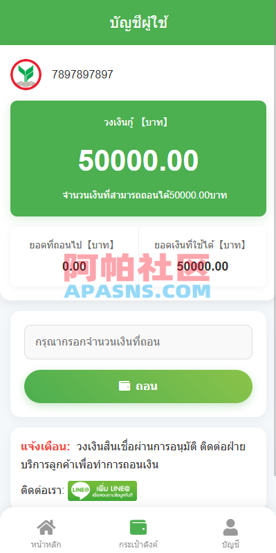 海外贷款系统/泰国贷款系统/小额套路贷款源码