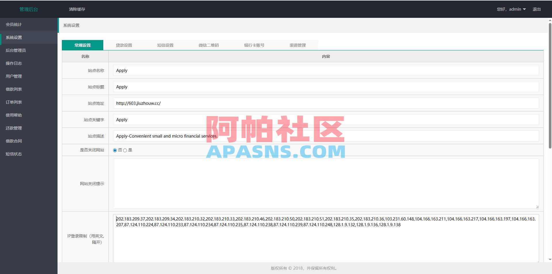 海外贷款系统/泰国贷款系统/小额套路贷款源码
