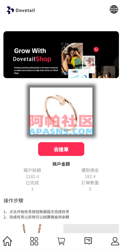 海外抢单刷单系统/打针卡单/彩金卡单领取/多语言刷单