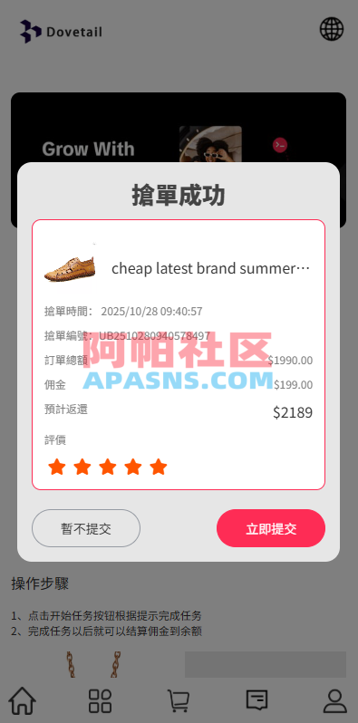 海外抢单刷单系统/打针卡单/彩金卡单领取/多语言刷单