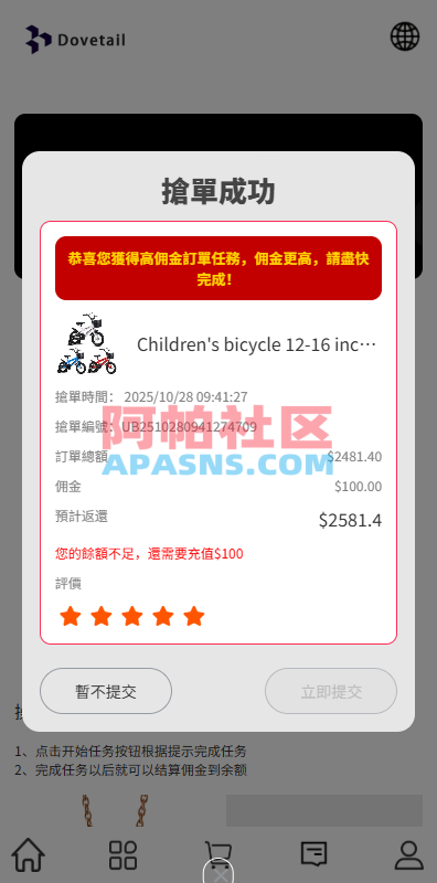 海外抢单刷单系统/打针卡单/彩金卡单领取/多语言刷单