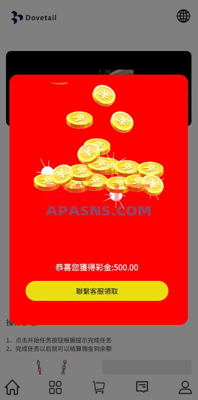 海外抢单刷单系统/打针卡单/彩金卡单领取/多语言刷单