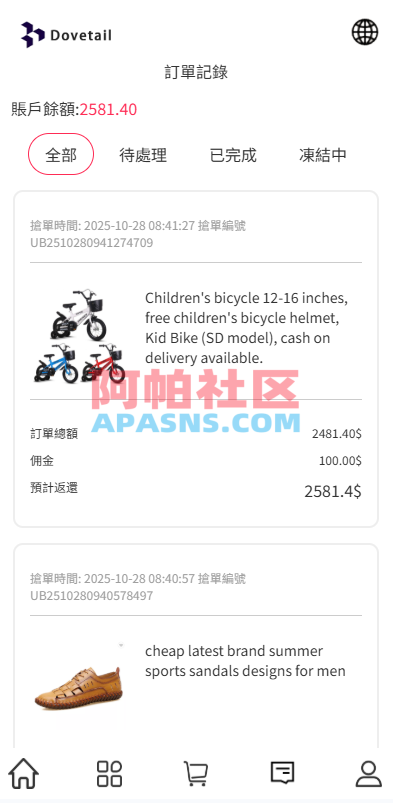 海外抢单刷单系统/打针卡单/彩金卡单领取/多语言刷单