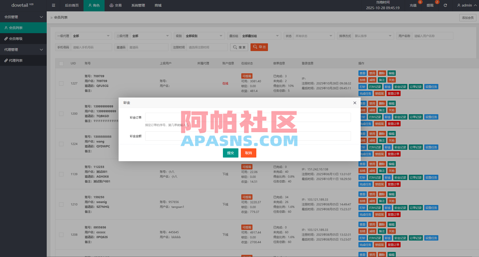 海外抢单刷单系统/打针卡单/彩金卡单领取/多语言刷单