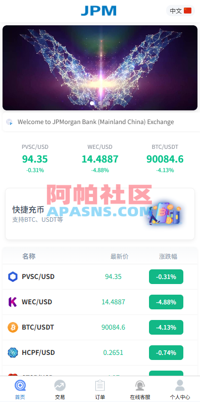 多语言微盘系统/虚拟币微交易/时间盘/秒合约