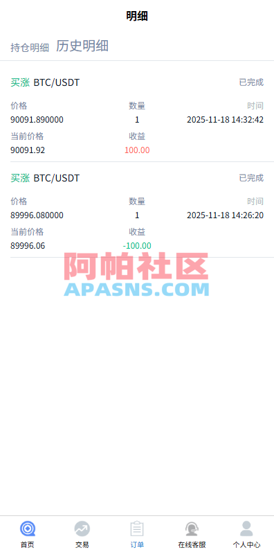 多语言微盘系统/虚拟币微交易/时间盘/秒合约