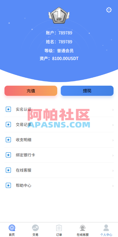 多语言微盘系统/虚拟币微交易/时间盘/秒合约