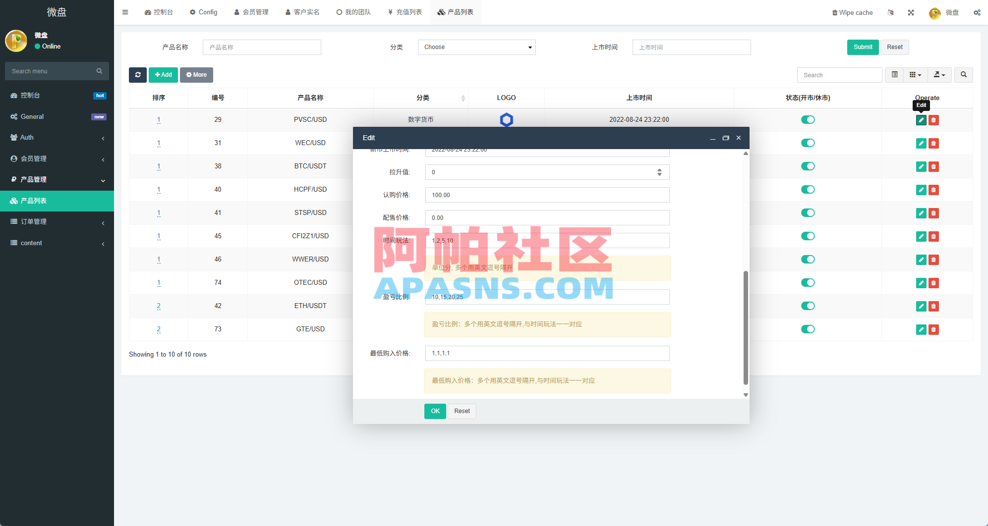 多语言微盘系统/虚拟币微交易/时间盘/秒合约