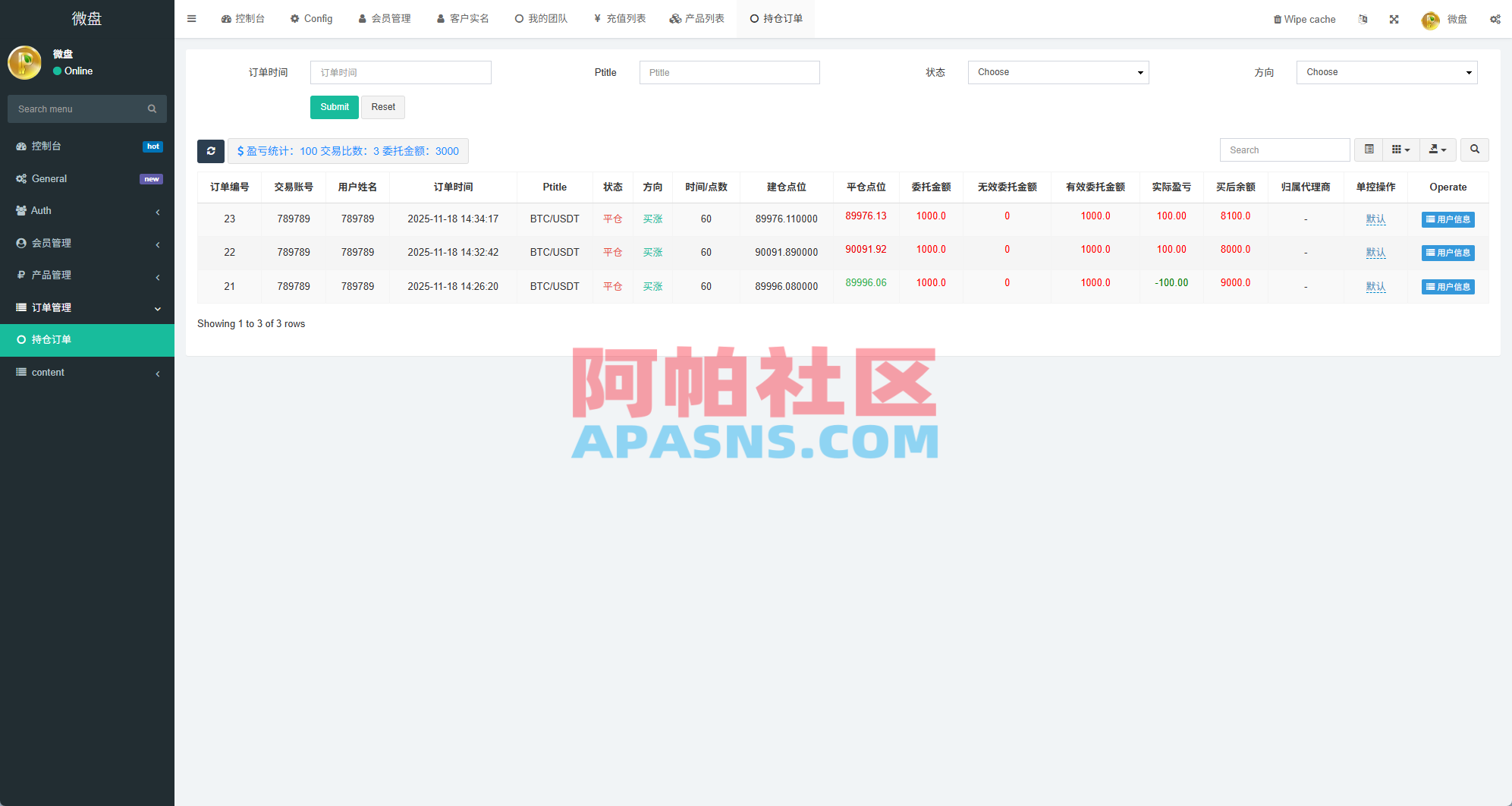 多语言微盘系统/虚拟币微交易/时间盘/秒合约