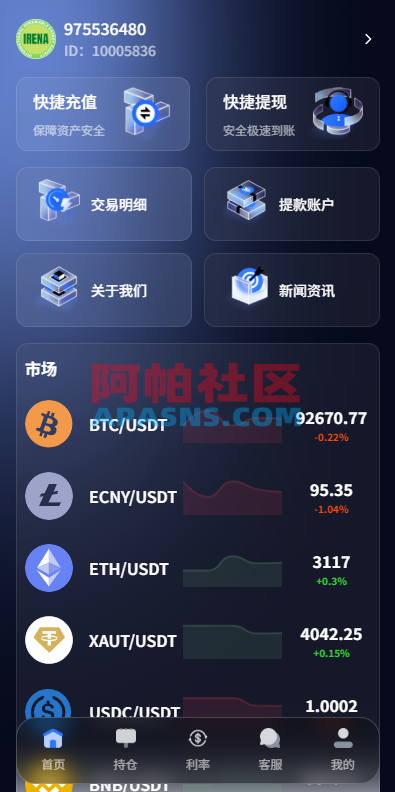 新版海外微盘系统/多语言微交易/虚拟币秒合约/时间盘