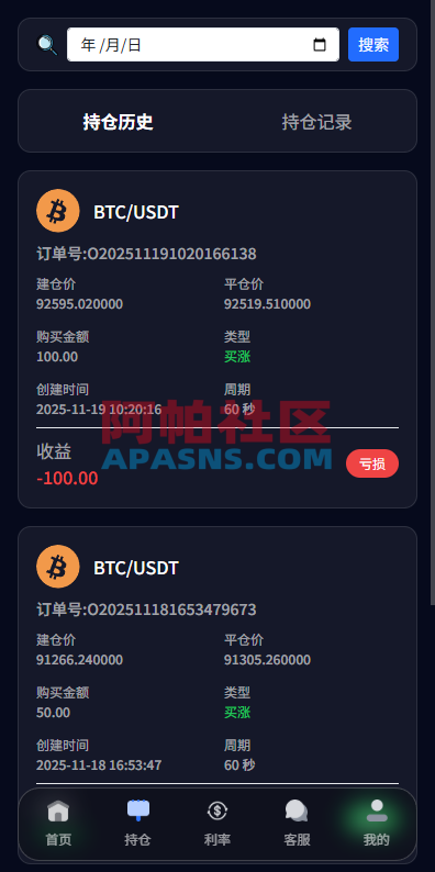 新版海外微盘系统/多语言微交易/虚拟币秒合约/时间盘