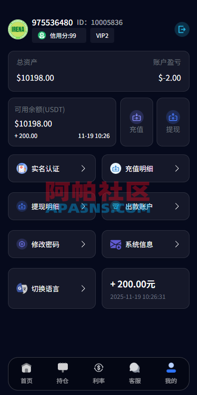 新版海外微盘系统/多语言微交易/虚拟币秒合约/时间盘