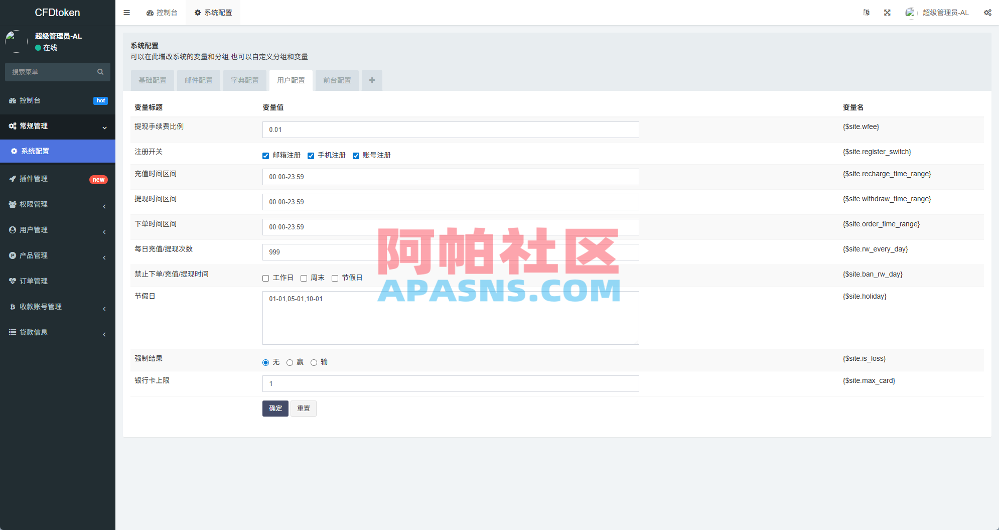 新版海外微盘系统/多语言微交易/虚拟币秒合约/时间盘