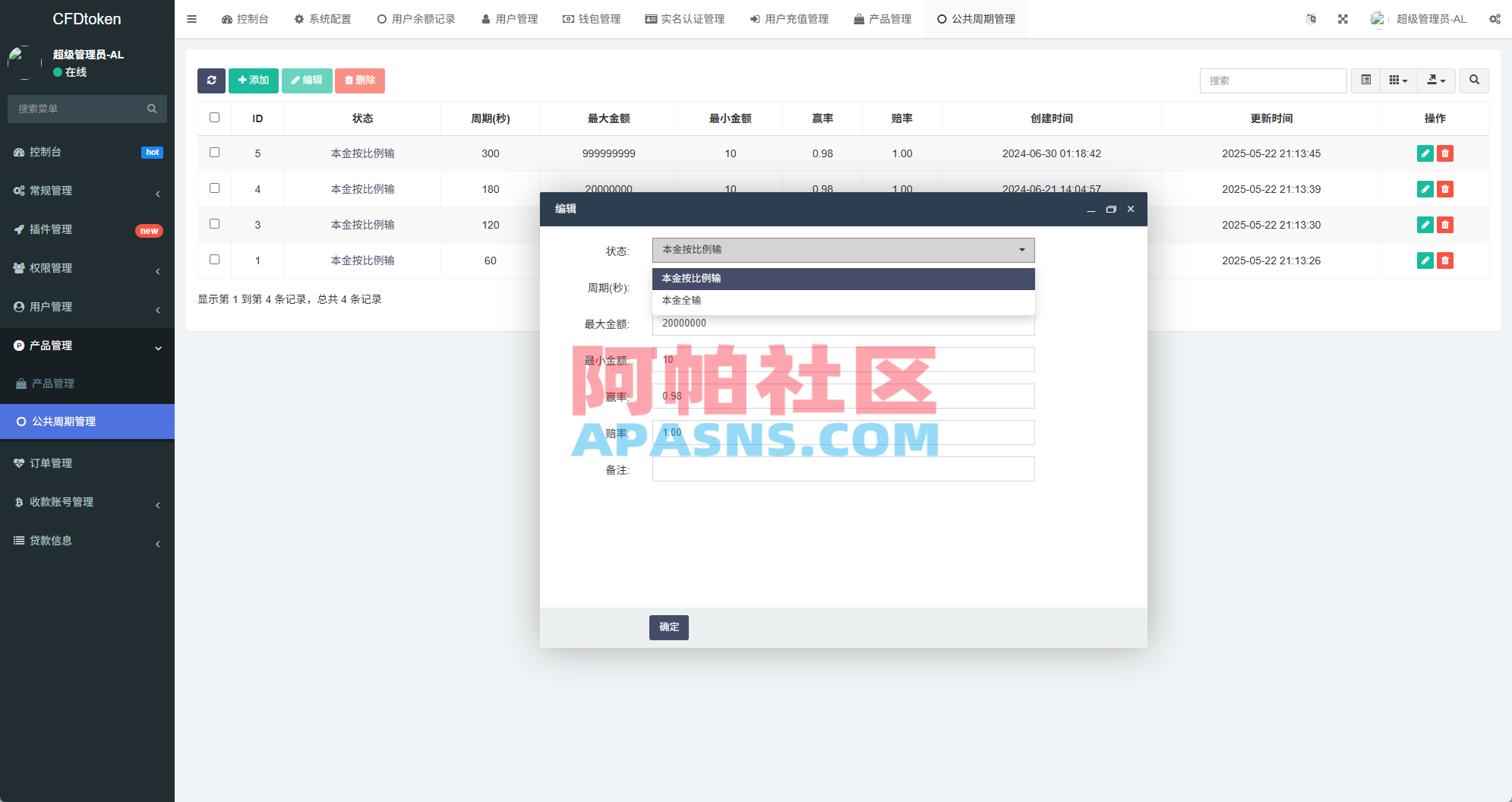 新版海外微盘系统/多语言微交易/虚拟币秒合约/时间盘
