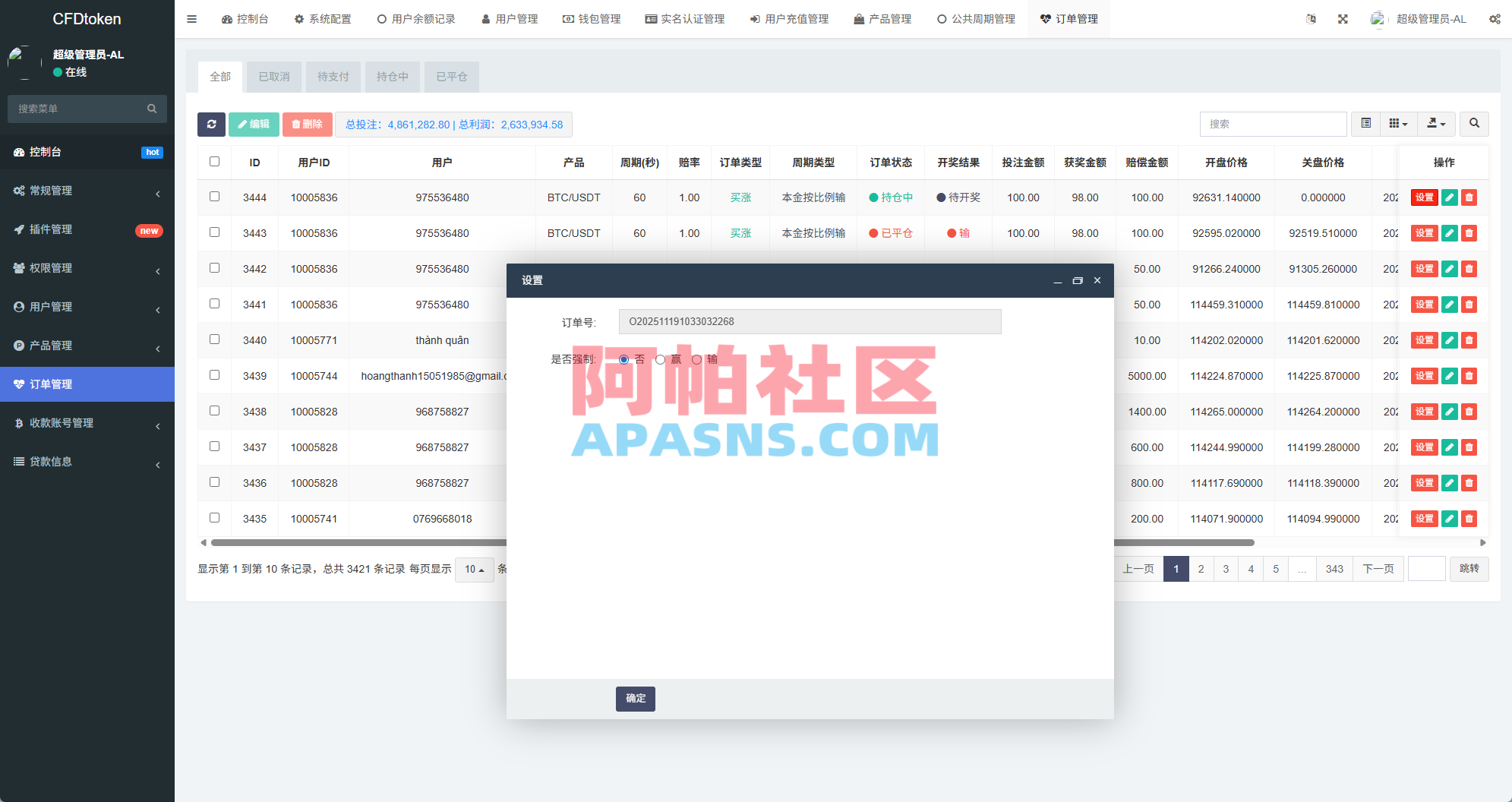 新版海外微盘系统/多语言微交易/虚拟币秒合约/时间盘
