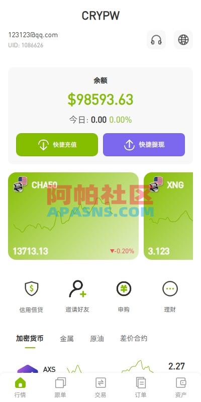 多语言ST7交易所系统/外汇/虚拟币/跟单/K线控制