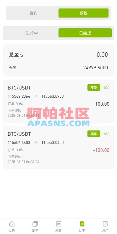 多语言ST7交易所系统/外汇/虚拟币/跟单/K线控制