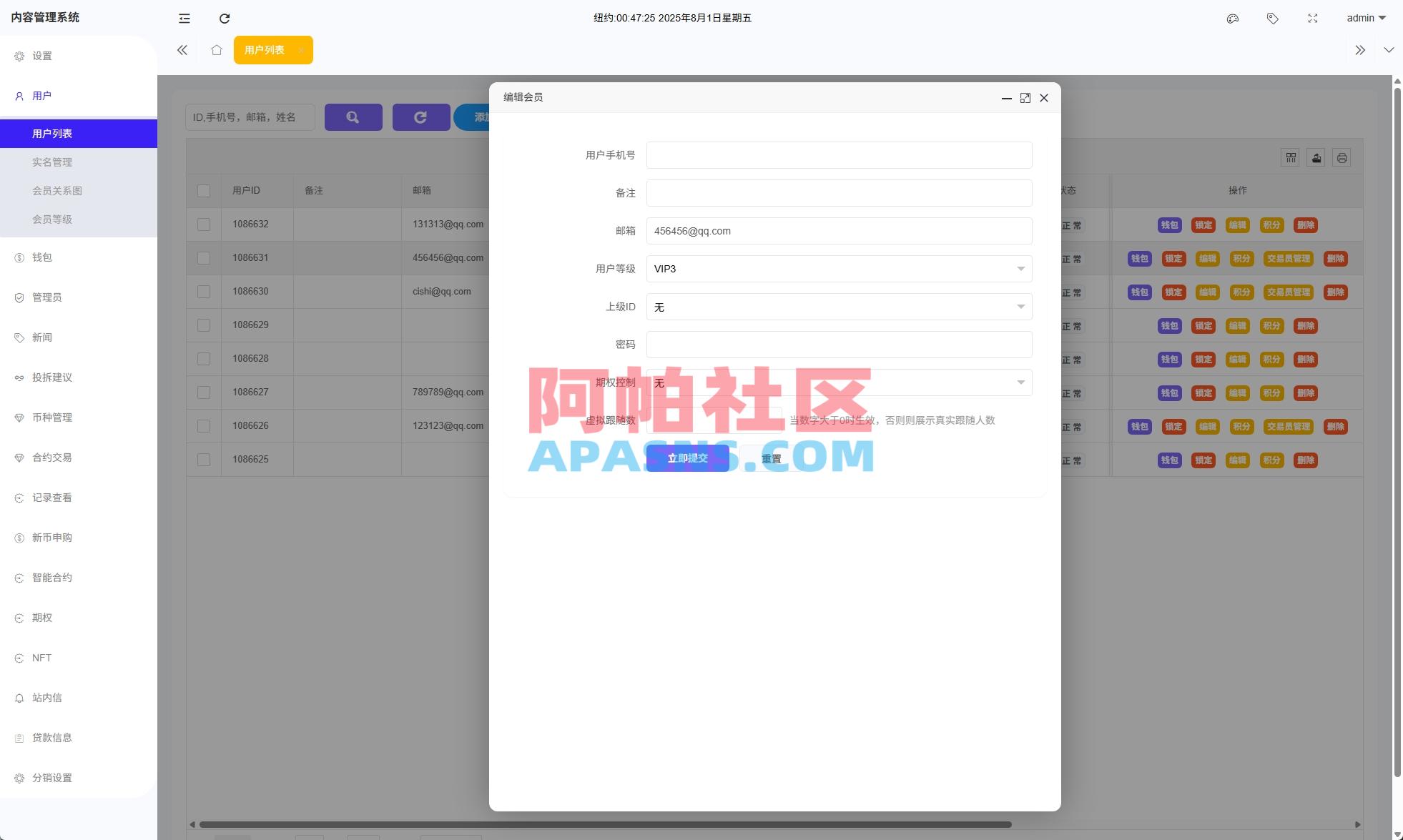 多语言ST7交易所系统/外汇/虚拟币/跟单/K线控制