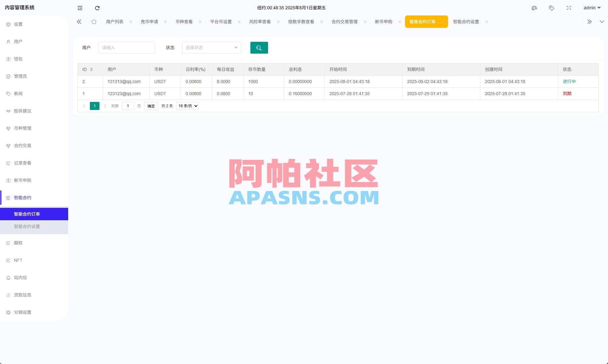 多语言ST7交易所系统/外汇/虚拟币/跟单/K线控制