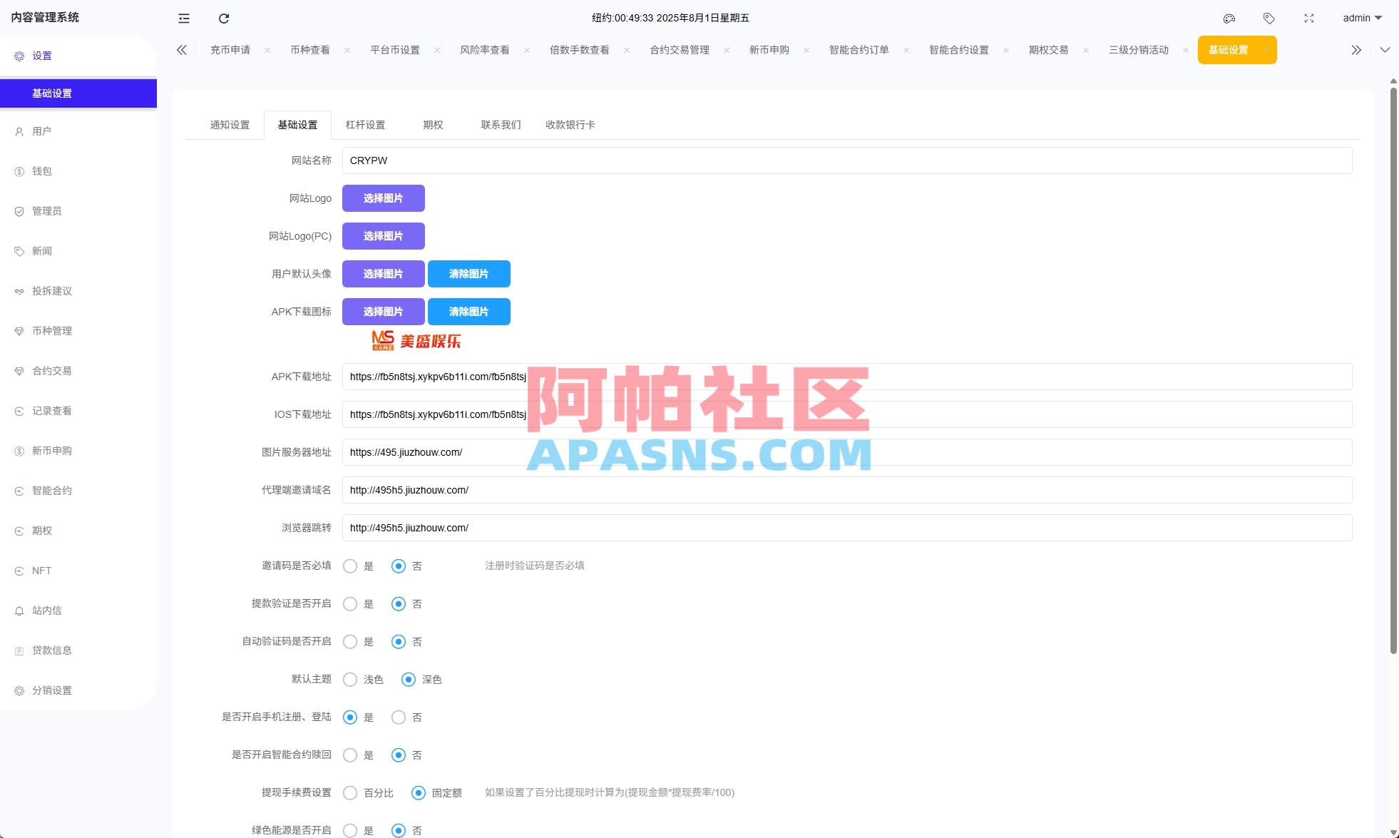 多语言ST7交易所系统/外汇/虚拟币/跟单/K线控制