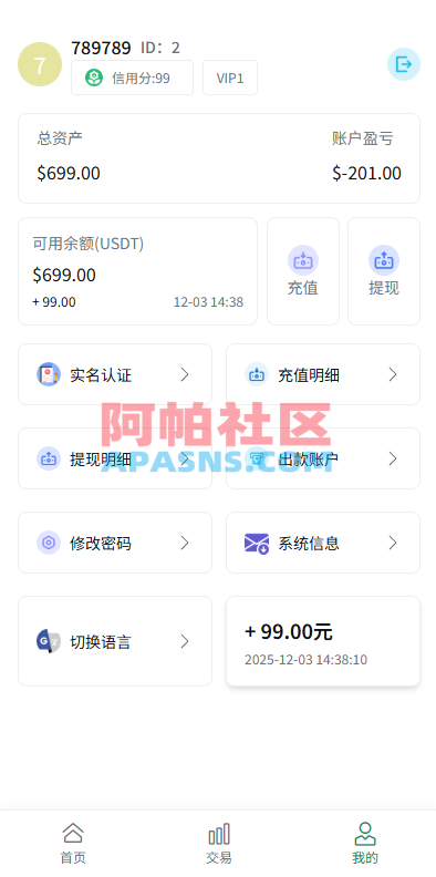 多语言虚拟币微盘/海外微交易/秒合约/时间盘
