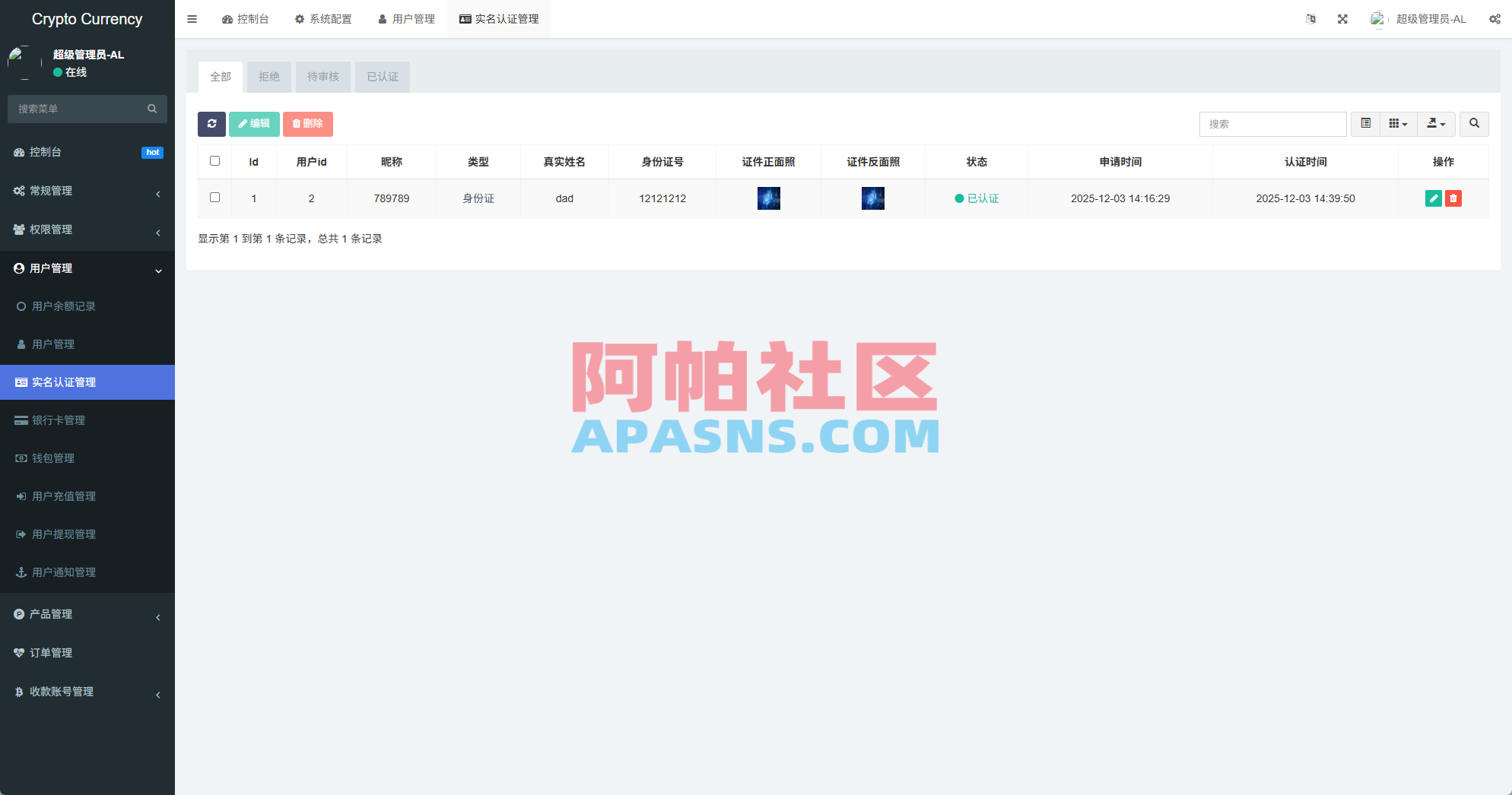 多语言虚拟币微盘/海外微交易/秒合约/时间盘