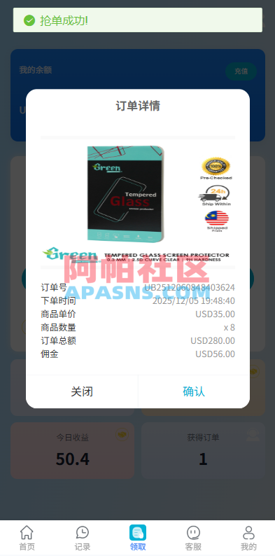 海外抢单刷单系统/多语言抢单/打针/做单/分组杀