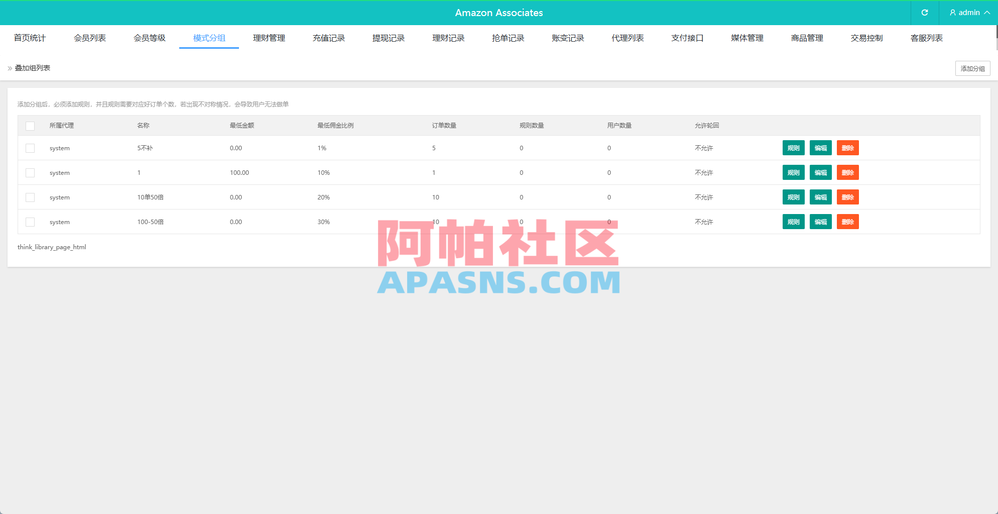 海外抢单刷单系统/多语言抢单/打针/做单/分组杀