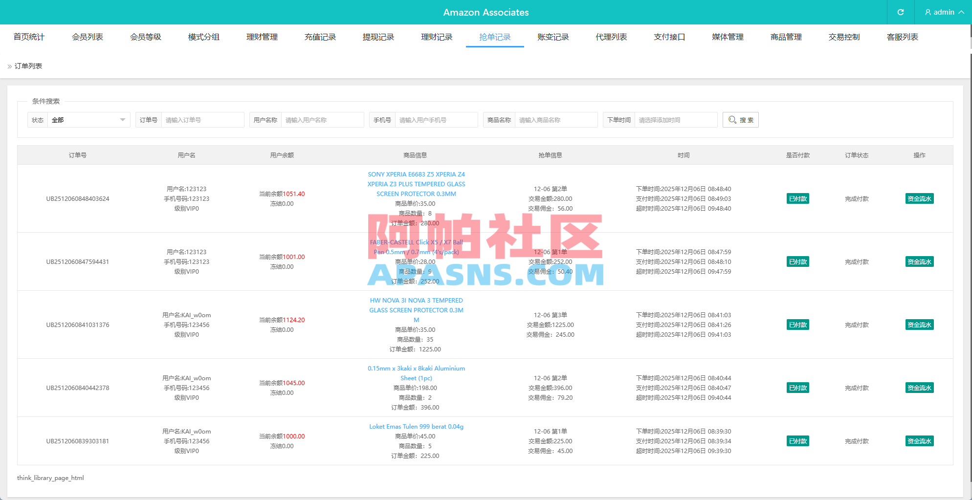 海外抢单刷单系统/多语言抢单/打针/做单/分组杀