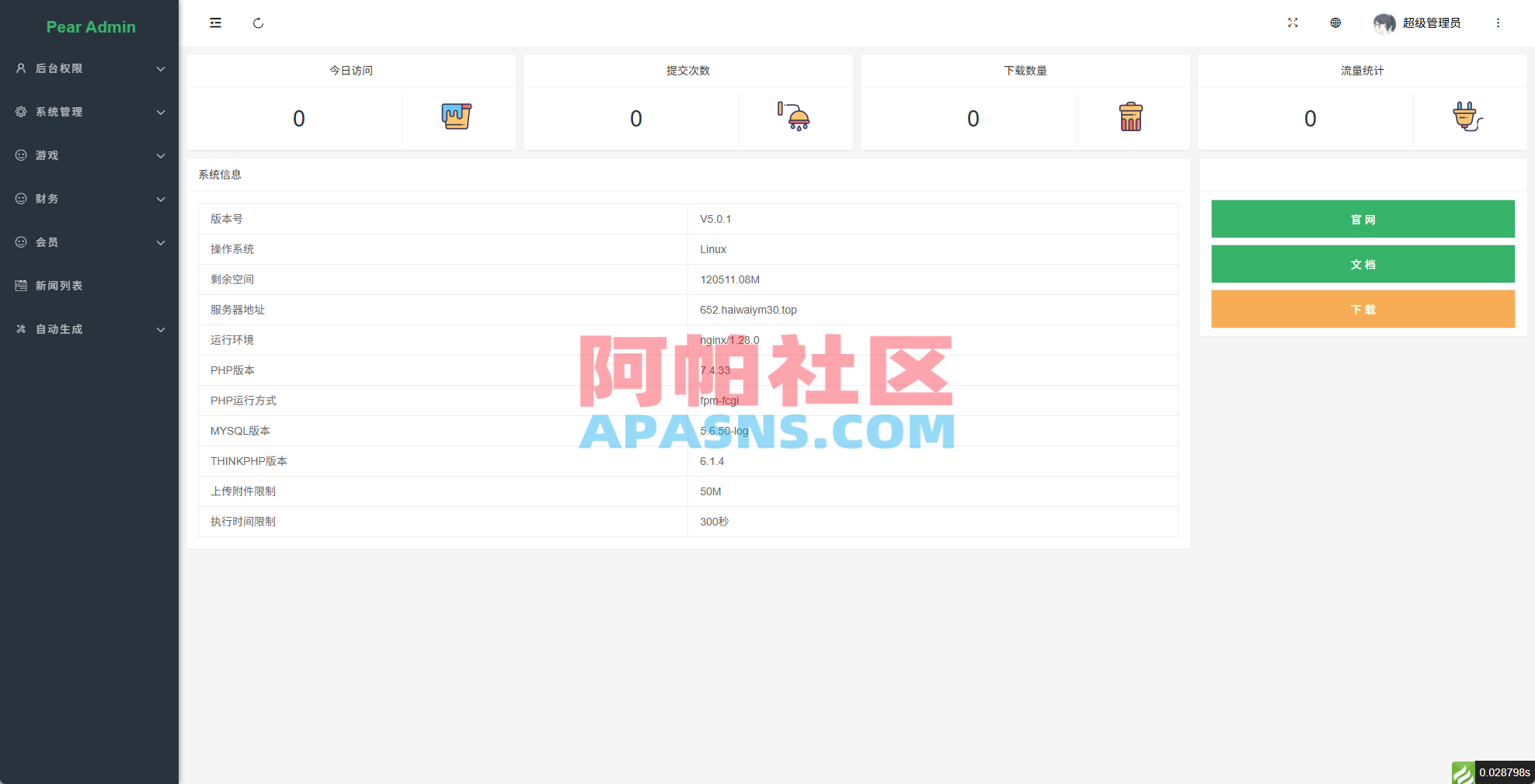 多语言tiktok助力竞猜系统/抖音热点下注竞猜/公益捐赠