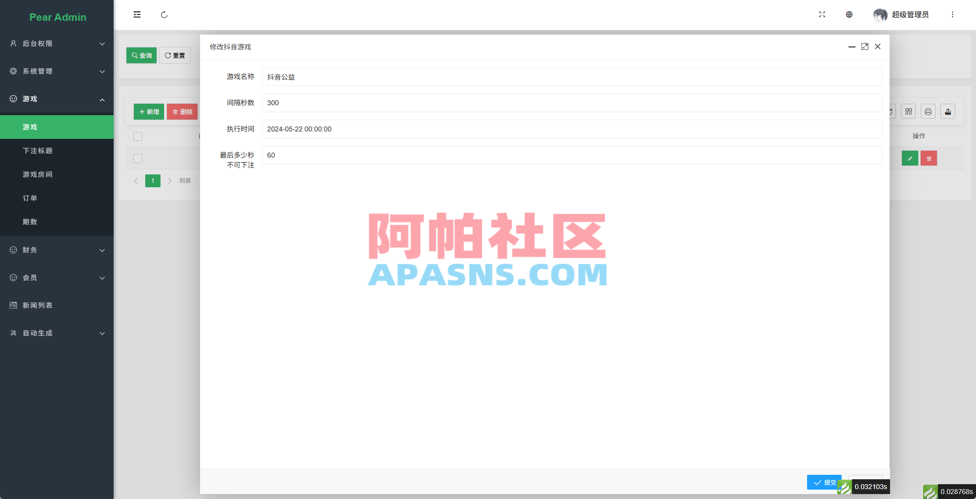 多语言tiktok助力竞猜系统/抖音热点下注竞猜/公益捐赠