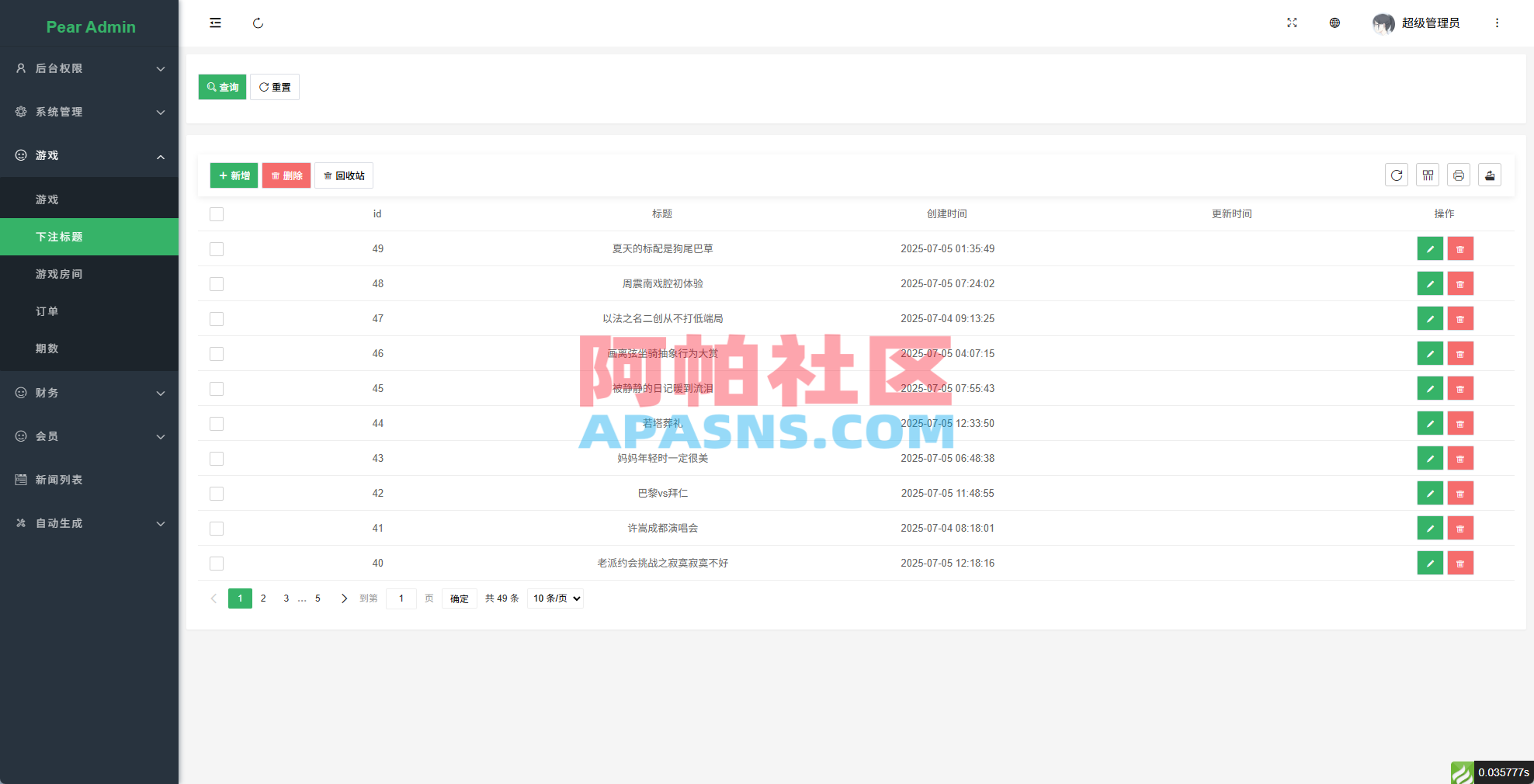 多语言tiktok助力竞猜系统/抖音热点下注竞猜/公益捐赠