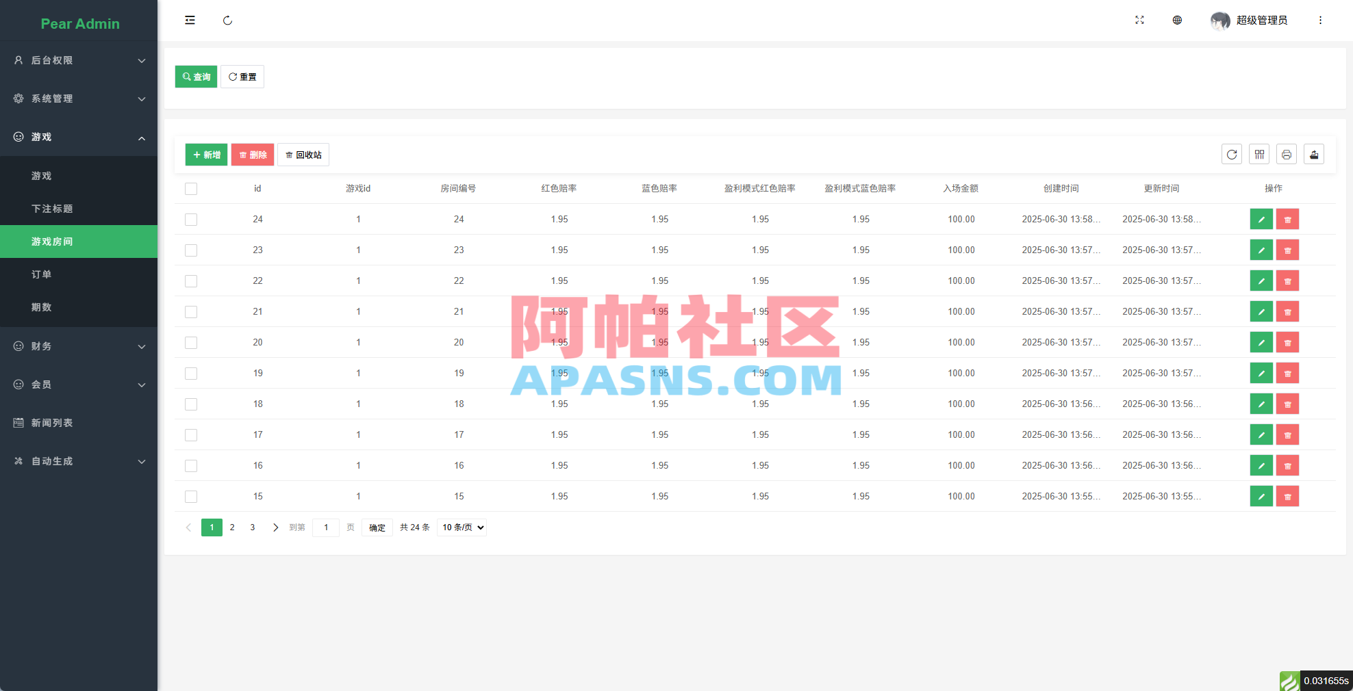 多语言tiktok助力竞猜系统/抖音热点下注竞猜/公益捐赠