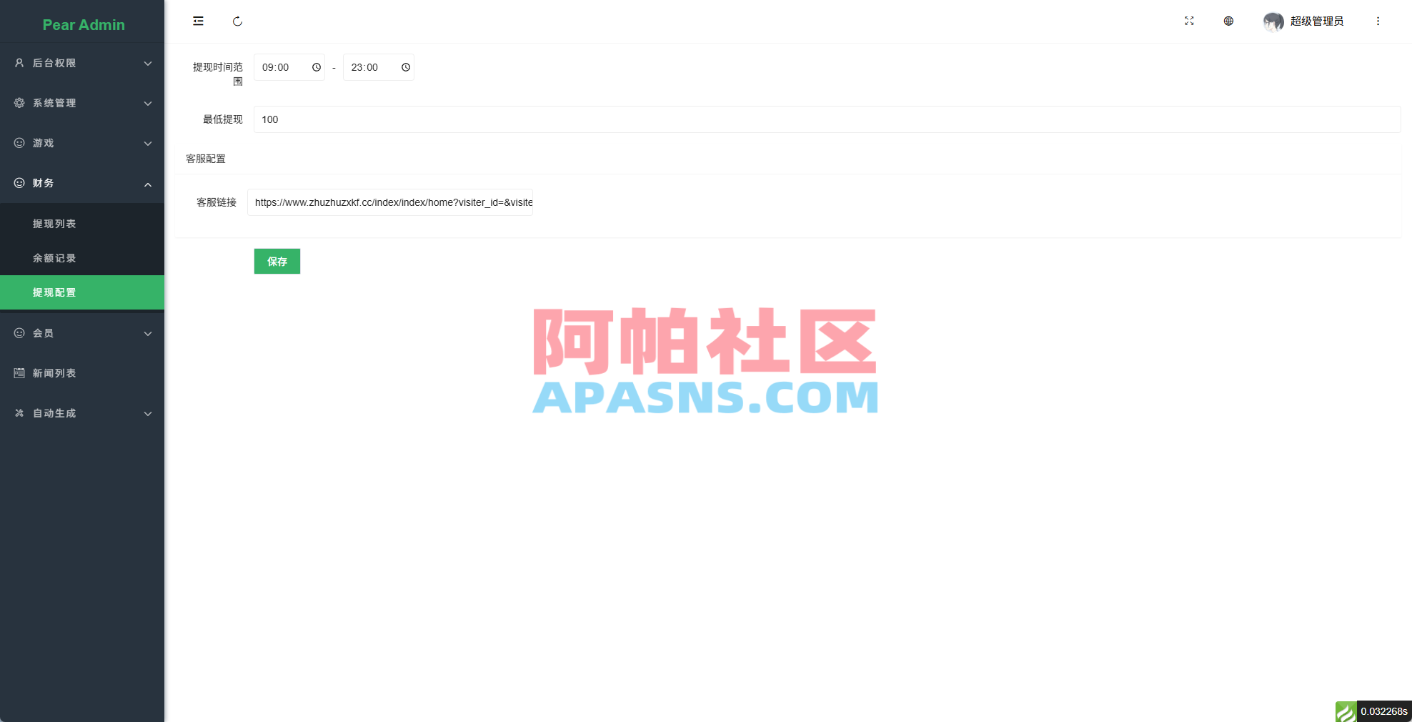 多语言tiktok助力竞猜系统/抖音热点下注竞猜/公益捐赠