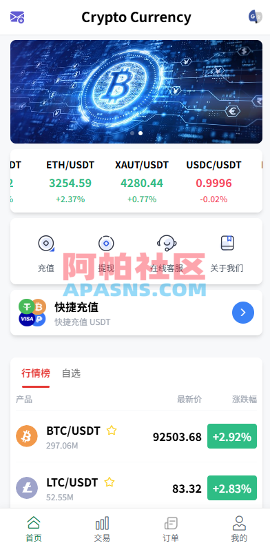 新UI海外微盘系统/虚拟币秒合约/多语言时间盘