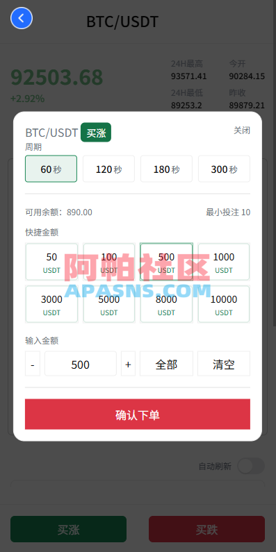 新UI海外微盘系统/虚拟币秒合约/多语言时间盘