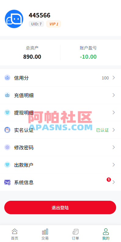 新UI海外微盘系统/虚拟币秒合约/多语言时间盘